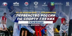 Первенство России